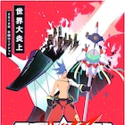 中島かずき×今石洋之の新作劇場版アニメ「プロメア」2019年公開