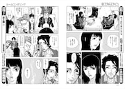 羽生生純「ルームロンダリング」より。