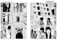 羽生生純「ルームロンダリング」より。