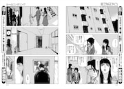 羽生生純「ルームロンダリング」より。