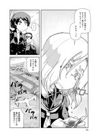 「夜光雲のサリッサ」1巻より。