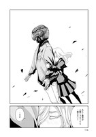 「夜光雲のサリッサ」1巻より。