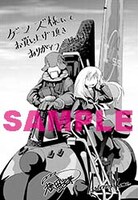 ゲーマーズ特典