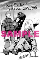 喜久屋書店特典