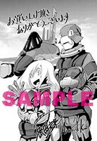 一般書店で配布される共通ペーパー。