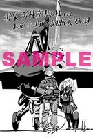 書泉・芳林堂書店特典