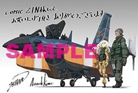 COMIC ZIN特典