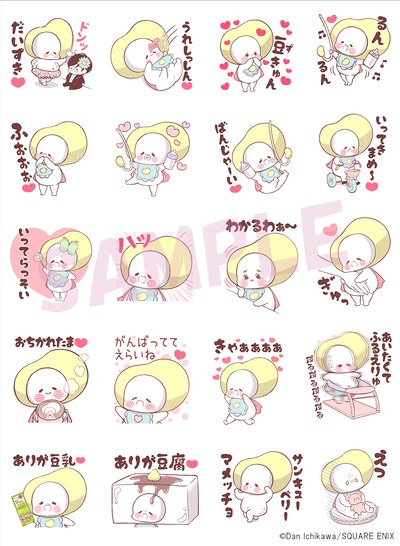 「しょぼしょぼマン」LINEスタンプの一部。