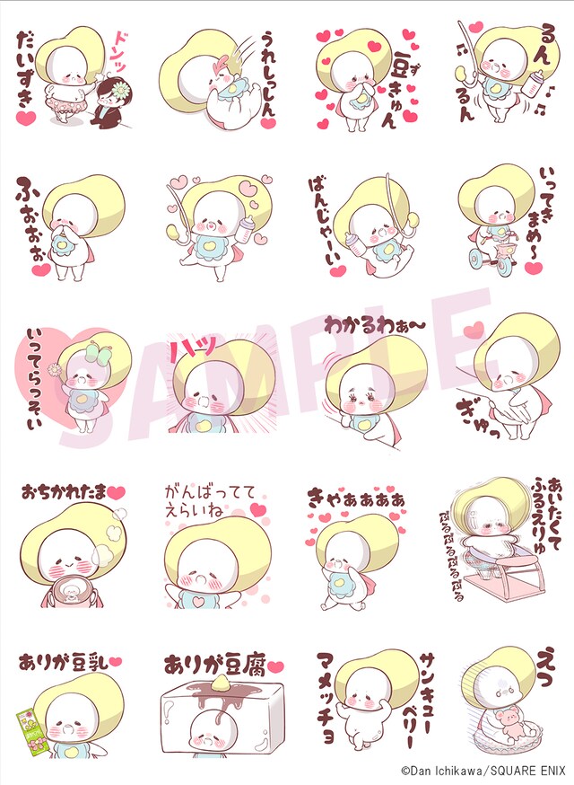 「しょぼしょぼマン」LINEスタンプの一部。