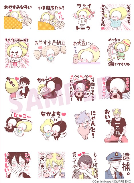 「しょぼしょぼマン」LINEスタンプの一部。