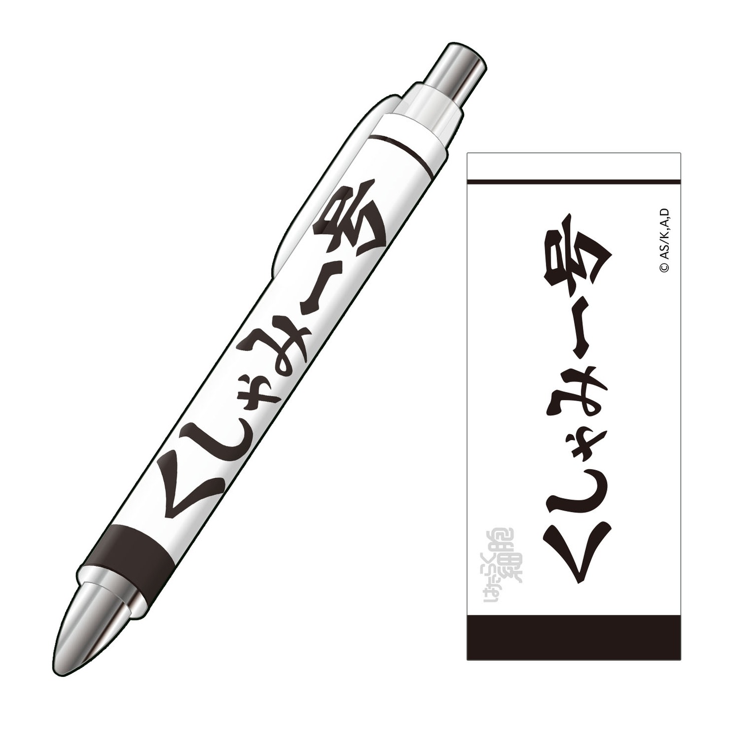 E賞「ボールペン くしゃみロケット」