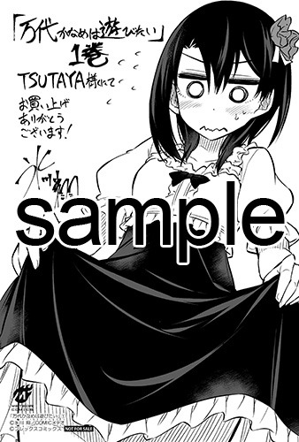 TSUTAYAにて配布される特典のサンプル。