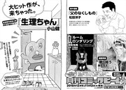 月刊コミックビーム11月号に掲載された次号予告。