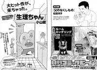 月刊コミックビーム11月号に掲載された次号予告。