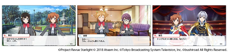 ゲームアプリ「少女☆歌劇 レヴュースタァライト -Re LIVE-」