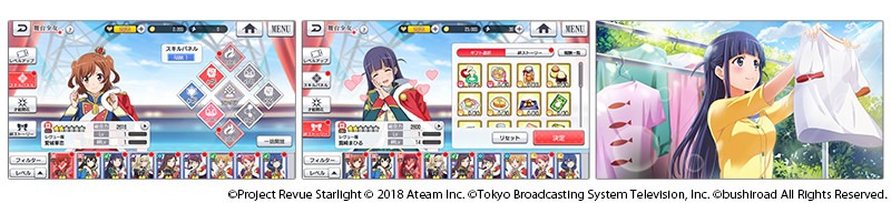 ゲームアプリ「少女☆歌劇 レヴュースタァライト -Re LIVE-」