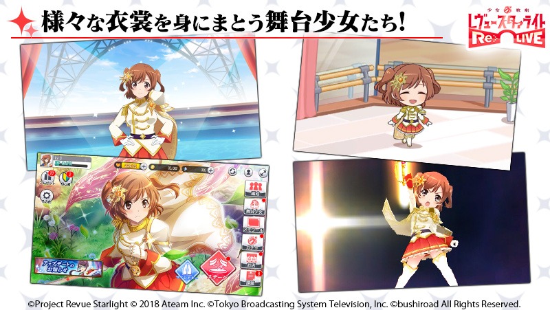 ゲームアプリ「少女☆歌劇 レヴュースタァライト -Re LIVE-」