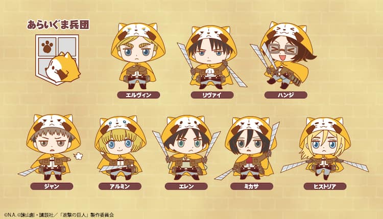 進撃の巨人 がラスカルと3度目のコラボ 今年は あらいぐま兵団 がテーマに コミックナタリー