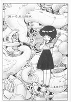 「海から来た機械」