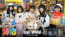 「VILLAGE VANGUARD presents 神宿全国ツアー2018-2019 神が宿る場所～お控えなすって神宿でござる～」告知ビジュアル。