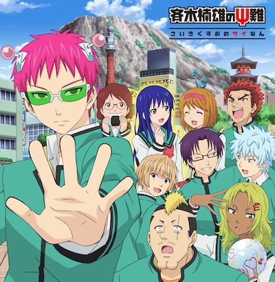 「斉木楠雄のΨ難」完結編のティザービジュアル第2弾。