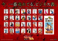 「ビジネス書風キングダム」のポスター。(c)原泰久／集英社
