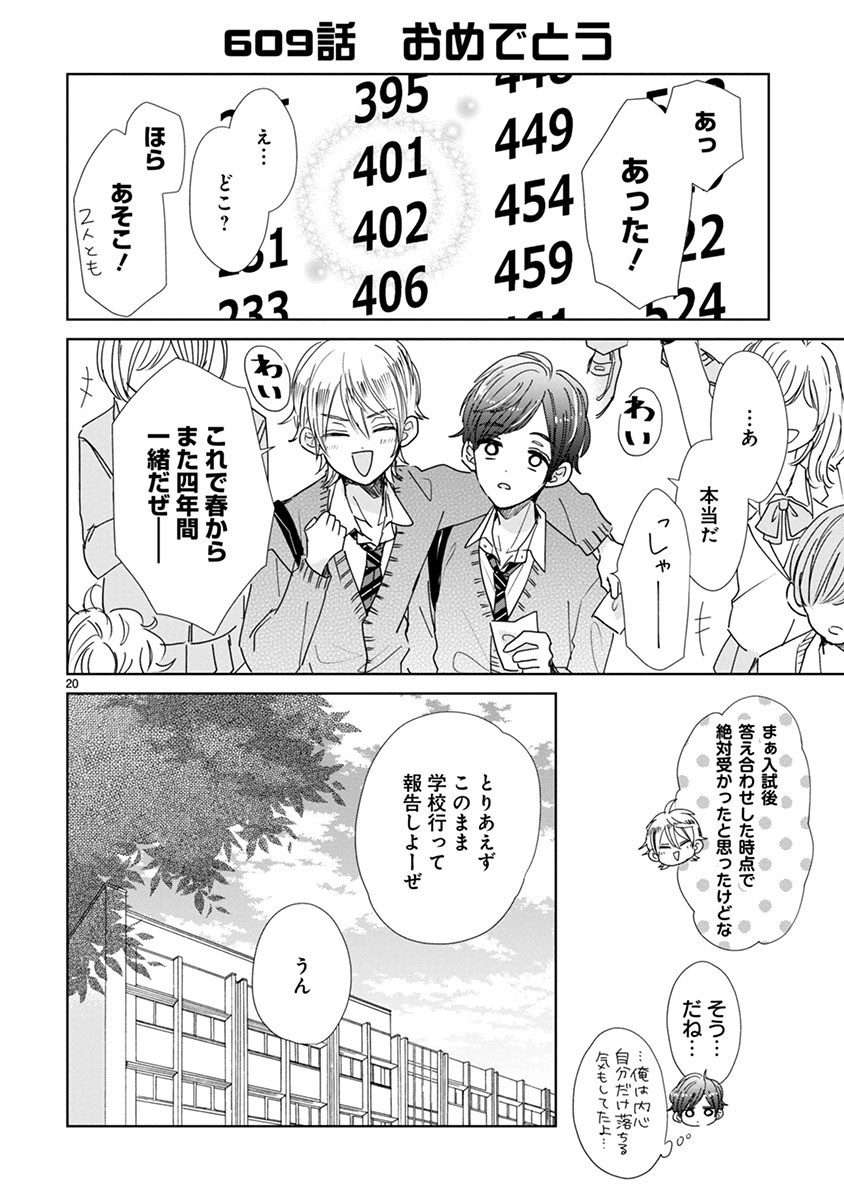 「SSB―超青春姉弟s―」より。