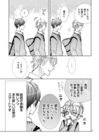 「SSB―超青春姉弟s―」より。