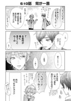 「SSB―超青春姉弟s―」より。