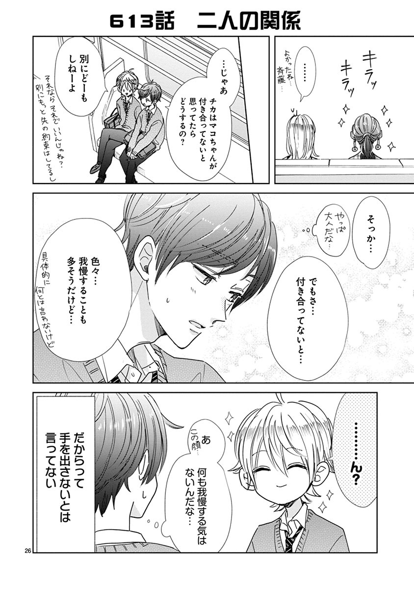 「SSB―超青春姉弟s―」より。