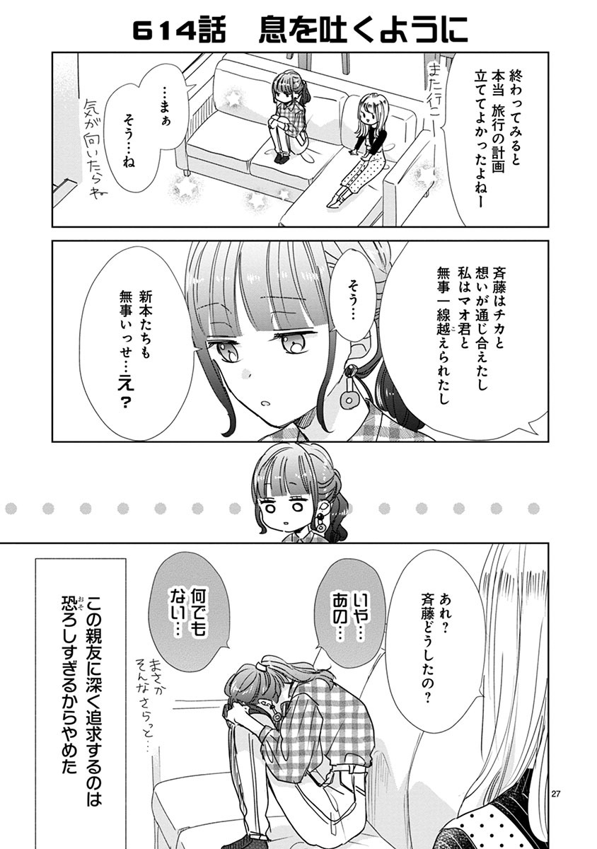 「SSB―超青春姉弟s―」より。