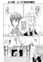 「SSB―超青春姉弟s―」より。