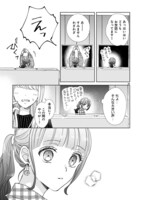 「SSB―超青春姉弟s―」より。