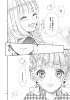 「SSB―超青春姉弟s―」より。