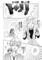 「SSB―超青春姉弟s―」より。