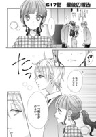 「SSB―超青春姉弟s―」より。