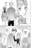 「SSB―超青春姉弟s―」より。