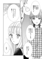 「SSB―超青春姉弟s―」より。