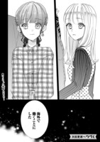 「SSB―超青春姉弟s―」より。