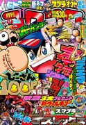 月刊コロコロコミック11月号