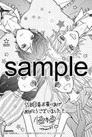 複数の書店で配布される購入特典のサンプル。