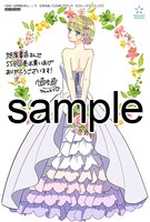 旭屋書店にて配布される購入特典のサンプル。