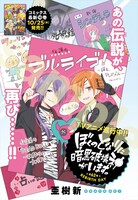 亜樹新「ぼくのとなりに暗黒破壊神がいます」より。