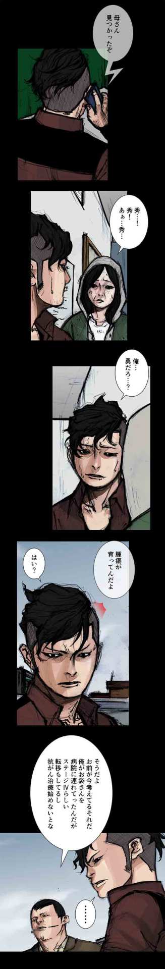 「復讐の毒鼓2」より。