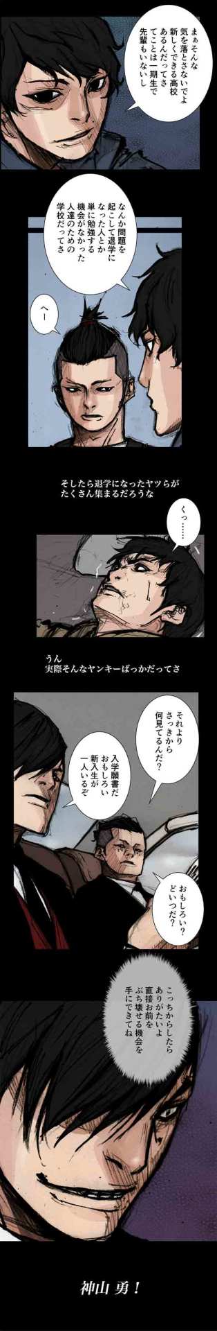 「復讐の毒鼓2」より。