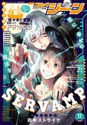 月刊コミックジーン11月号