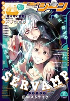 月刊コミックジーン11月号