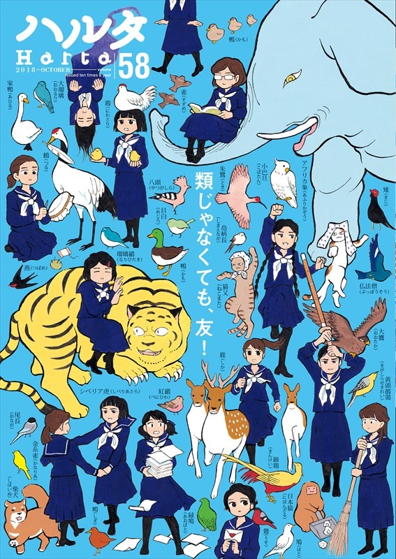 ハルタVol.58