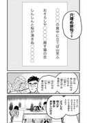「ほしとんで」1巻より。