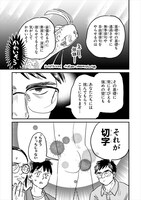 「ほしとんで」1巻より。